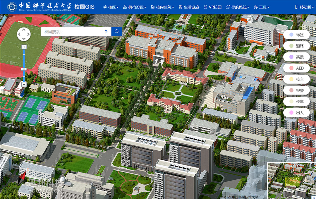 三維校園GIS可視化平臺